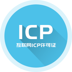 上海ICP证代办-EDI许可证申请办理-机房服务器维护-通悉网络